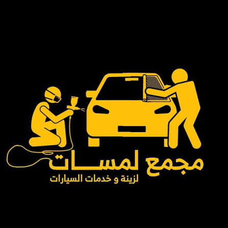 شعار متجر لمسات ستور